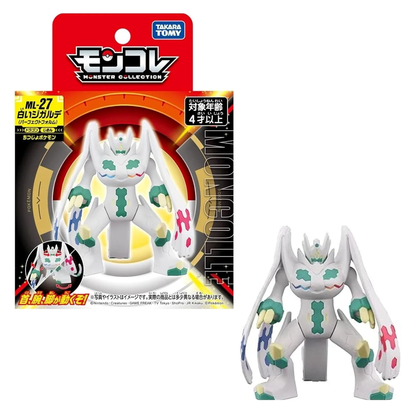 POKEMON Tomy: Monster Collection - ML27 Shining Zygarde (Groß) (Sammelobjekt)