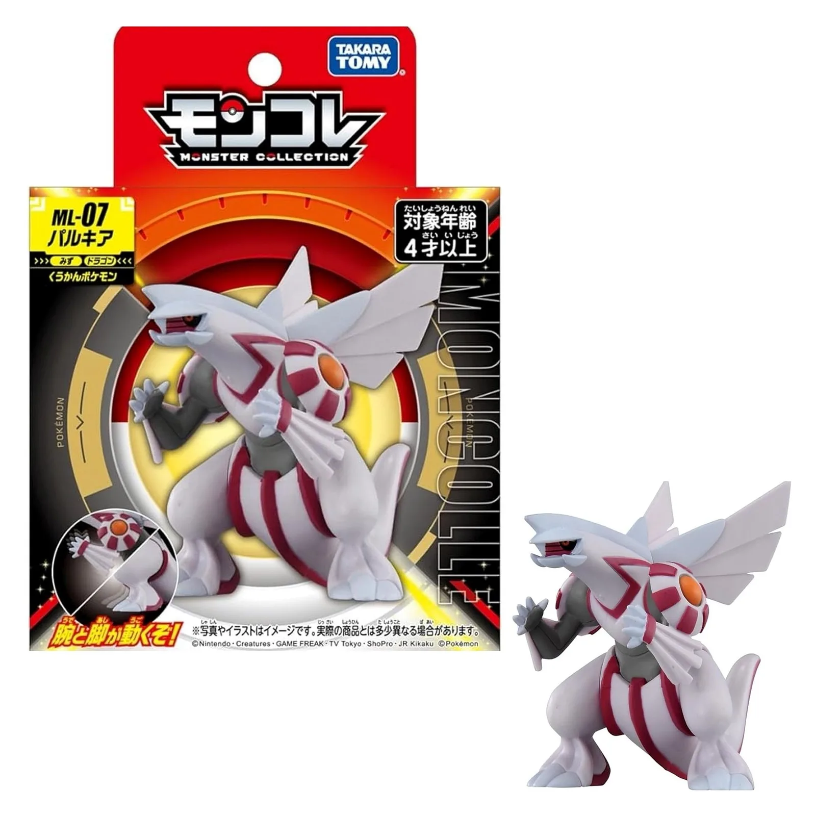 POKEMON Tomy: Monster Collection - ML07 Palkia (Groß) (Sammelobjekt)