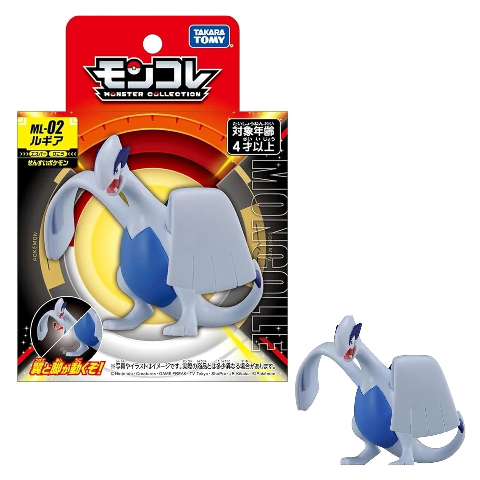 POKEMON Tomy: Monster Collection - ML02 Lugia (Groß) (Sammelobjekt)