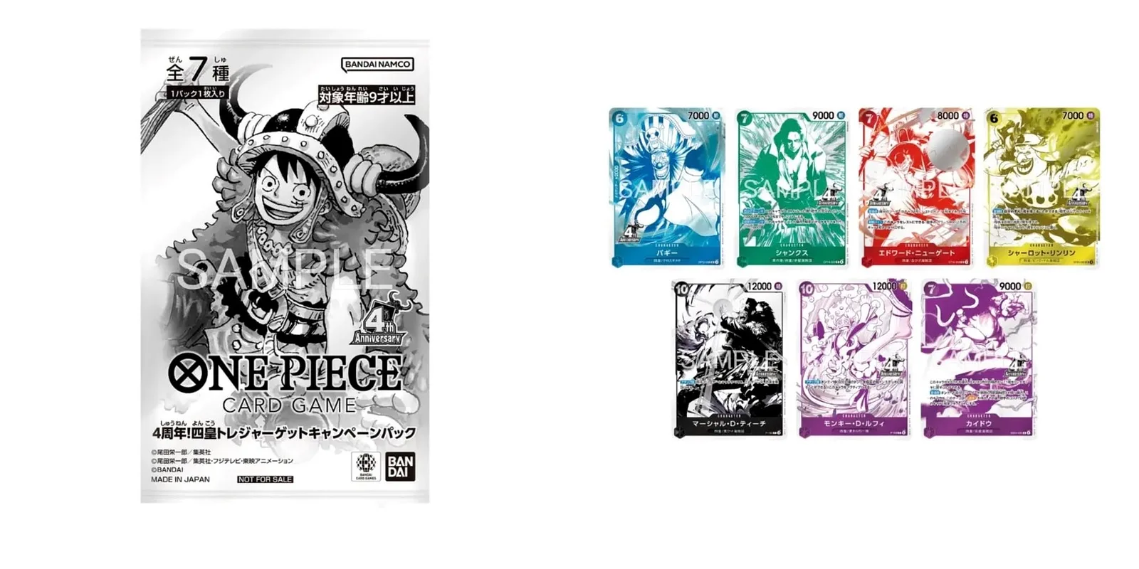 ONE PIECE CARD GAME: 4. Jubiläums-Four Emperor Treasure Kampagne - Zufallspromo-Paket JAP - (Sammelobjekt)