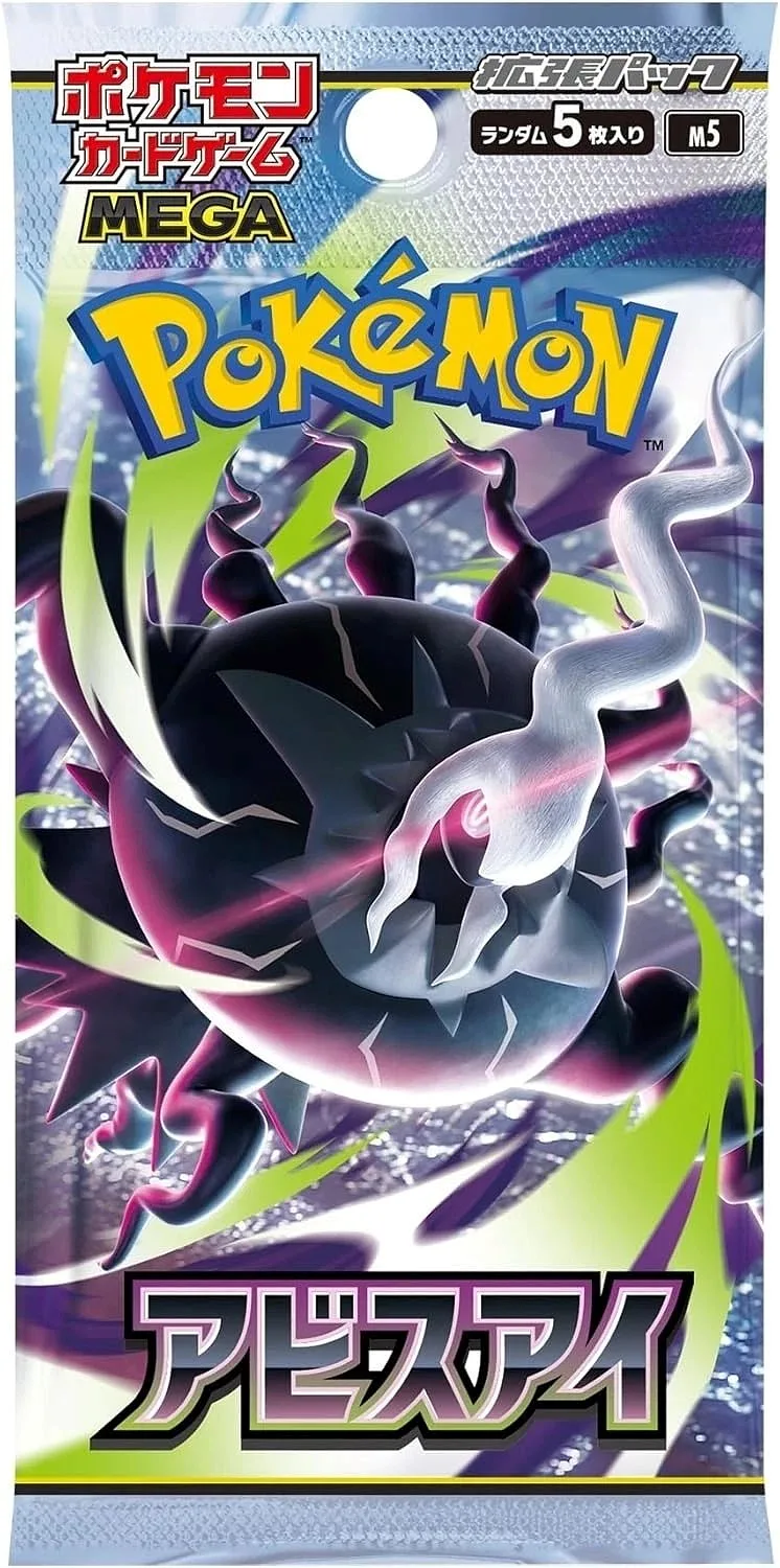 POKEMON: m5 Abyss Eye - Booster Pack JAP - (Sammelartikel)