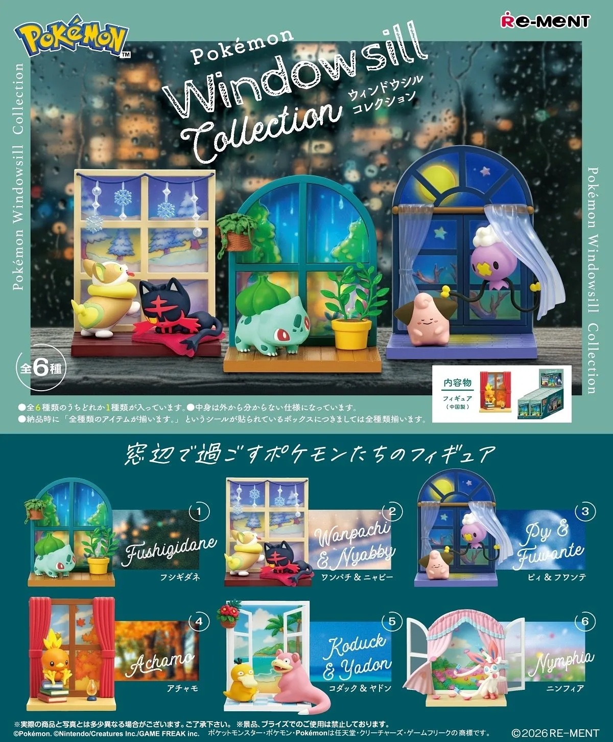 POKEMON Re-Ment: Windowsill Collection - 6pz (Sammelprodukt)